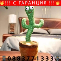 НЕМСКИ Танцуващ и пеещ кактус Dancing Cactus + ЛЕД ФЕНЕР