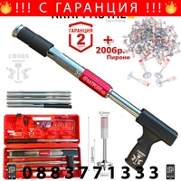 НЕМСКИ Професионален Пистолет за Пирони KRAFT ROYAL с 200 броя големи пирони + ЛЕД ФЕНЕР