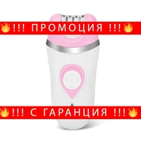 НЕМСКО Водоустойчив акумулаторен епилатор, GoldMaster, 5в1, 42 пинсети, Мокро и сухо използване, Без кабел + ЛЕД ФЕНЕР