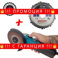 НЕМСКИ Електрически Ъглошлайф KraftRoyal 1200W с регулация на Обороти + Диск за шлайф с верига за дърво + ЛЕД ФЕНЕР