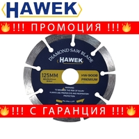 НЕМСКИ Диамантен Диск 115мм 125мм 230мм HAWEK PREMIUM Полша 22.23-20мм + ЛЕД ФЕНЕР