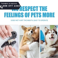 НЕМСКА Паста за зъби за почистване на кучешки зъби, Предназначена да помогне за предотвратяване на зъбен камък + ЛЕД ФЕНЕР