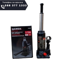 НЕМСКИ Полски Хидравличен Крик Тип Бутилка 2т. 3т. 5т. 10т. 20т. 32т. Тона HAWEK + ЛЕД ФЕНЕР