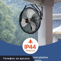 НЕМСКИ Професионален стенен вентилатор за заведения + ЛЕД ФЕНЕР