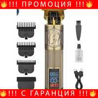 НЕМСКИ Професионален Тример За Коса Т-12 С LED Дисплей