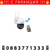 НЕМСКО Безжична IP Камера със SIM карта, Нощно виждане, FULL HD, Външна, 4G + ЛЕД ФЕНЕР