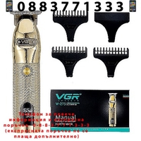 НЕМСКА Машинка за подстригване VGR 275, Стоманено острие, LCD дисплей, Три приставки, USB, Златен + ЛЕД ФЕНЕР