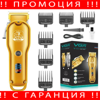 НЕМСКА Професионална Машинка За Подстригване VGR 650