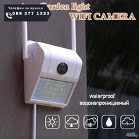 НЕМСКА Wifi Камера с вградено LED осветление V380 FUll HD водоустойчива + ЛЕД ФЕНЕР