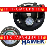 НЕМСКА Вендуза с Манометър Вакуумна Помпа Ø200мм HAWEK HW-9016 Вакум + ЛЕД ФЕНЕР