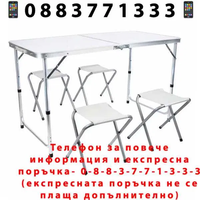 НЕМСКА Преносима Алуминиева Маса WerkBull 4 Стола 90x70x70 + ЛЕД ФЕНЕР