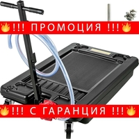 НЕМСКИ Преносим съд за източване на масло с помпа + ЛЕД ФЕНЕР