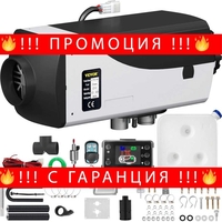 НЕМСКИ 5KW дизелов въздушен отоплител + ЛЕД ФЕПЕР