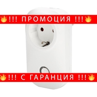 НЕМСКИ Wifi Смарт Контакт - Amazon alexa, Google assistant + ЛЕД ФЕНЕР