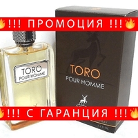НЕМСКИ Парфюм за мъже, Toro , 100 мл. + ЛЕД ФЕНЕР.