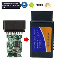 НЕМСКИ Тестер за автомобилна диагностика ELM 327 OBD II WIFI, Android и Apple + ЛЕД ФЕНЕР