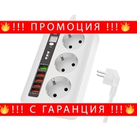 НЕМСКА Разклонител модел BKL 04EU, 3 гнезда и 5 USB порта, FastCharge, С ключ, 2500W, 10А + ЛЕД ФЕНЕР