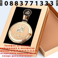 НЕМСКА Парфюмна вода, Fakhar Gold Extrait, 100 мл. + ЛЕД ФЕНЕР..