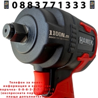 НЕМСКИ Пневматичен Ударен Гайковерт Мини 1/2 110Nm пневматичен HW1060 + ЛЕД ФЕНЕР