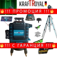 НЕМСКИ 4D Лазерен Нивелир с 16 линии KRAFTROYAL 4Д Самонивелиращ със сензор индикация на батерия със тринога трипод стойка + ЛЕД ФЕНЕР