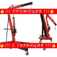 НЕМСКИ Кран за двигател 2 тона жираф + ЛЕД ФЕНЕР