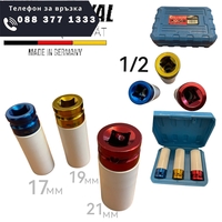 НЕМСКИ УДАРНИ ВЛОЖКИ 3 части 1/2″ 17мм 19мм 21мм KRAFTROYAL + ЛЕД ФЕНЕР