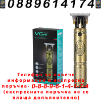 НЕМСКИ Безжичен Тример За Коса И Брада VGR V-085