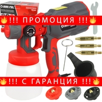 НЕМСКИ Пистолет за Боядисване Електрически MAR-POL 800мл.Полша + ЛЕД ФЕНЕР