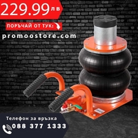 НЕМСКИ Пневматичен крик на въздушна възглавница + ЛЕД ФЕНЕР