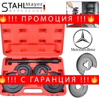 НЕМСКИ Скоби за Пружини 5 Части Комплект за MERCEDES BENZ STAHLMAYER в куфар + ЛЕД ФЕНЕР
