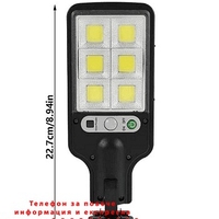 НЕМСКИ Соларна LED улична лампа, външно осветление на двор, градина + ЛЕД ФЕНЕР