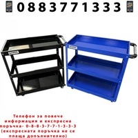 НЕМСКА Количка за Инструменти HAWEK с 3 Етажа етажерки рафта ръчна + ЛЕД ФЕНЕР