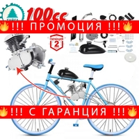 НЕМСКИ Бензинов Двигател за Велосипед 100 Кубика Велодвигател за Колело ТАЙГА Двутактов + ЛЕД ФЕНЕР
