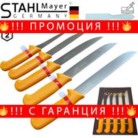 НЕМСКИ Комплект Професионални Месарски Ножове 5 броя STAHLMAYER Exclusive + Подарък + ЛЕД ФЕНЕР