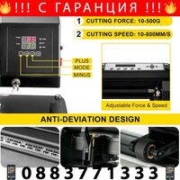 НЕМСКА Машина за рязане на винил + ЛЕД ФЕНЕР