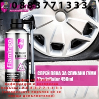 НЕМСКИ Спрей пяна за спукани гуми The Inflator 450ml F015 + ЛЕД ФЕНЕР