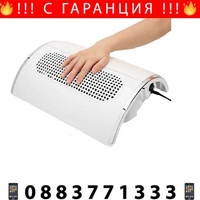 НЕМСКИ Настолен прахоуловител за маникюр с 3 мощни вентилатора, 40W, Бял + ЛЕД ФЕНЕР