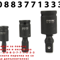 НЕМСКИ Комплект от 3 брoя чупещи удaрни вложки – карета MAR-POL + ЛЕД ФЕНЕР