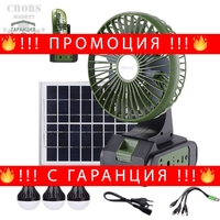 НЕМСКА Соларна Система Настолет Вентилатор USB + ЛЕД ФЕНЕР