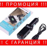 НЕМСКО Bluetooth зарядно устройство за кола и mp3 плейър, Стерео технология, Захранване за автомобилна запалка + ЛЕД ФЕНЕР