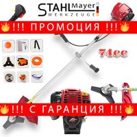 НЕМСКИ Четиритактов Бензинов 4-тактов Тример STAHLMAYER ХРАСТОРЕЗ 74cc Кубика 5.5hp + ЛЕД ФЕНЕР
