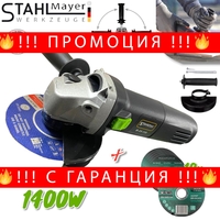 НЕМСКИ Електрически Ъглошлайф 125мм 1400W STAHLMAYER BLACK с регулация на обороти + 10 броя диск за метал шлайф флекс на ток 220V + ЛЕД ФЕНЕР