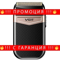 НЕМСКО Самобръсначка VGR V331 Shaver, Професионална, Двустранна, Безжична, USB зареждане, Черен + ЛЕД ФЕНЕР