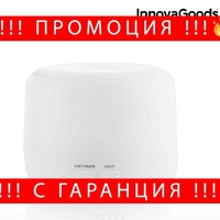 НЕМСКИ Арома Дифузер за етерични масла InnovaGoods, Овлажнител и ароматизатор, 15 режима на светене, Таймер, LED, 300 мл, Многоцветен + ЛЕД ФЕНЕР