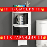 НЕМСКИ Стилен органайзер за съхранение на хартия и аксесоари за баня /бял/ + ЛЕД ФЕНЕР