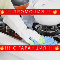 НЕМСКИ Кухненски гумени ръкавици + ЛЕД ФЕНЕР