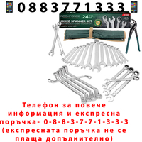 НЕМСКИ Комплект Професионални Ключове 24ч ROCKFORCE RF-5148R + ЛЕД ФЕНЕР
