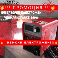 НЕМКСИ Инверторен Електрожен VermarkStarke 300A + ЛЕД ФЕНЕР