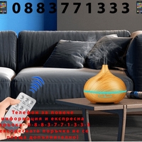 НЕМСКИ Овлажнител за въздух, Ароматен дифузер, Аромотерапия, Дистанционно управление, 300мл + ЛЕД ФЕНЕР..