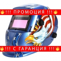 НЕМСКА Автоматична Соларна Маска за Заваряване Цветна + ЛЕД ФЕНЕР
